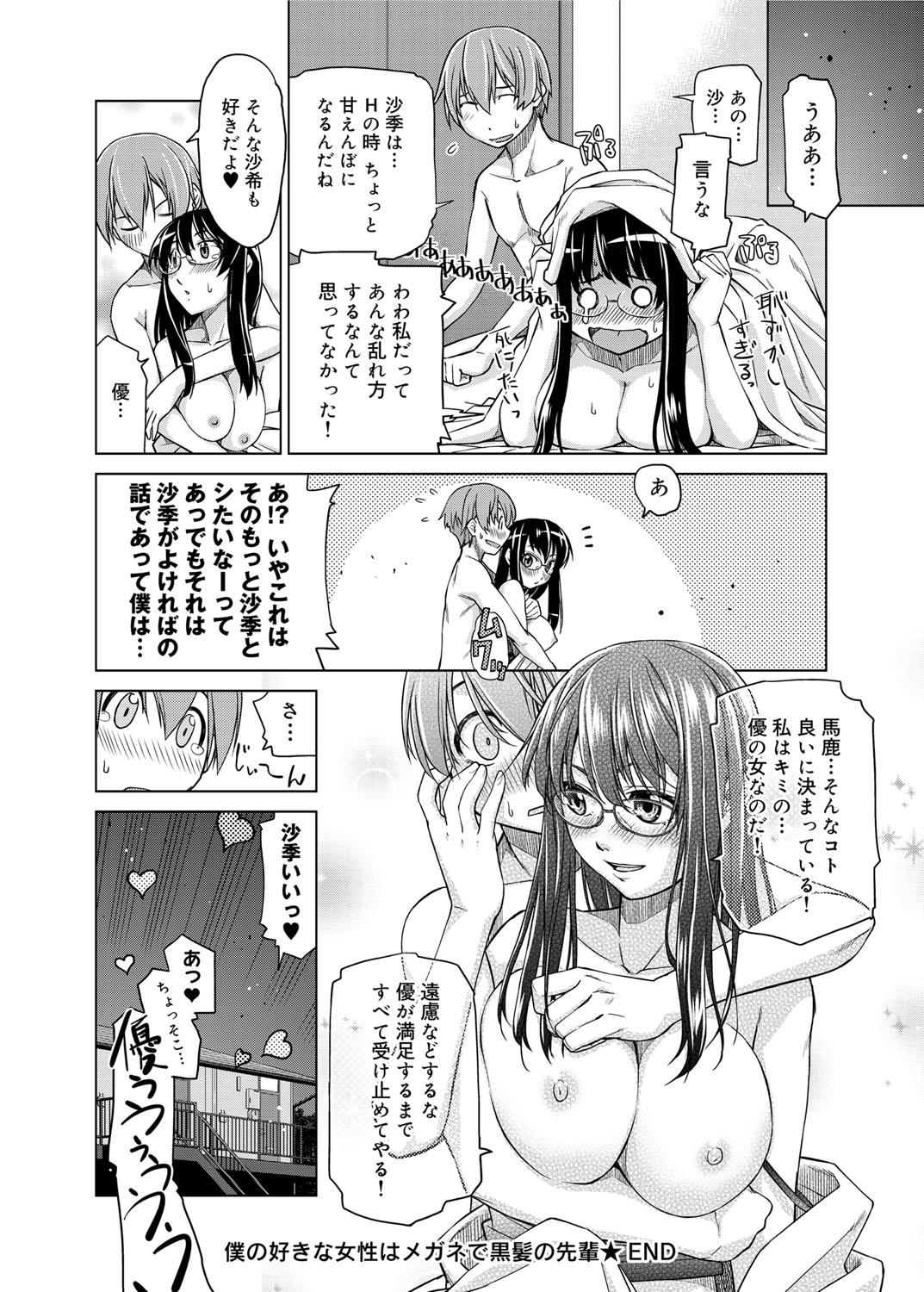 Cartoon Kimi no Megane wa 1-man Volt! Amazing - Page 302