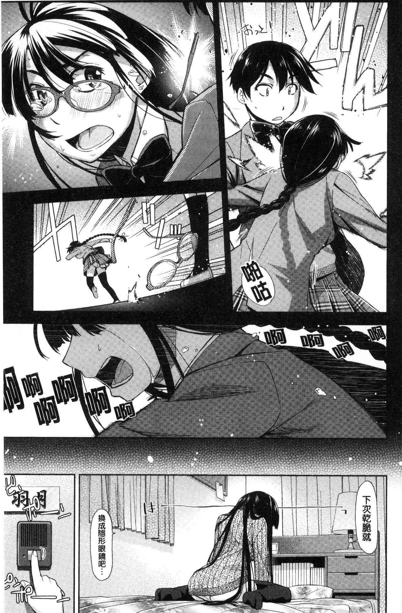 Kimi no Megane wa 1-man Volt! 58