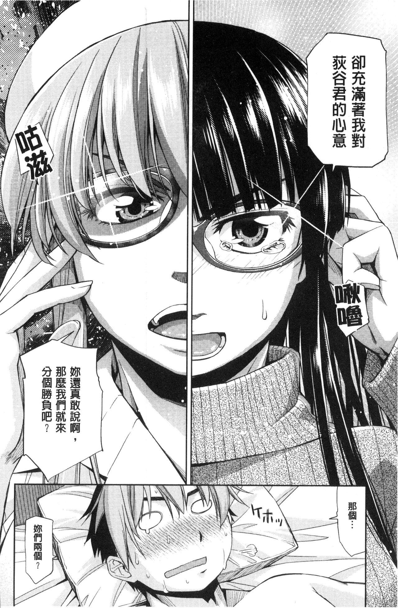 Kimi no Megane wa 1-man Volt! 66