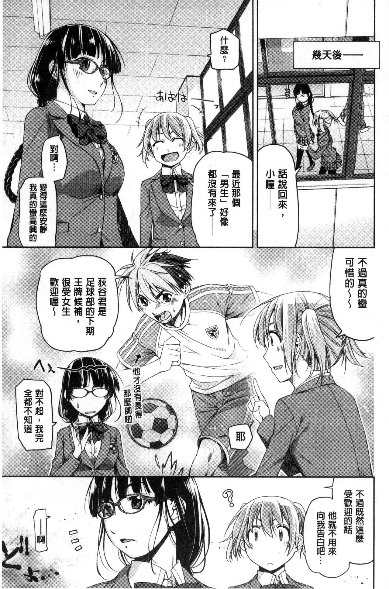 Japanese Kimi no Megane wa 1-man Volt! Money - Page 8