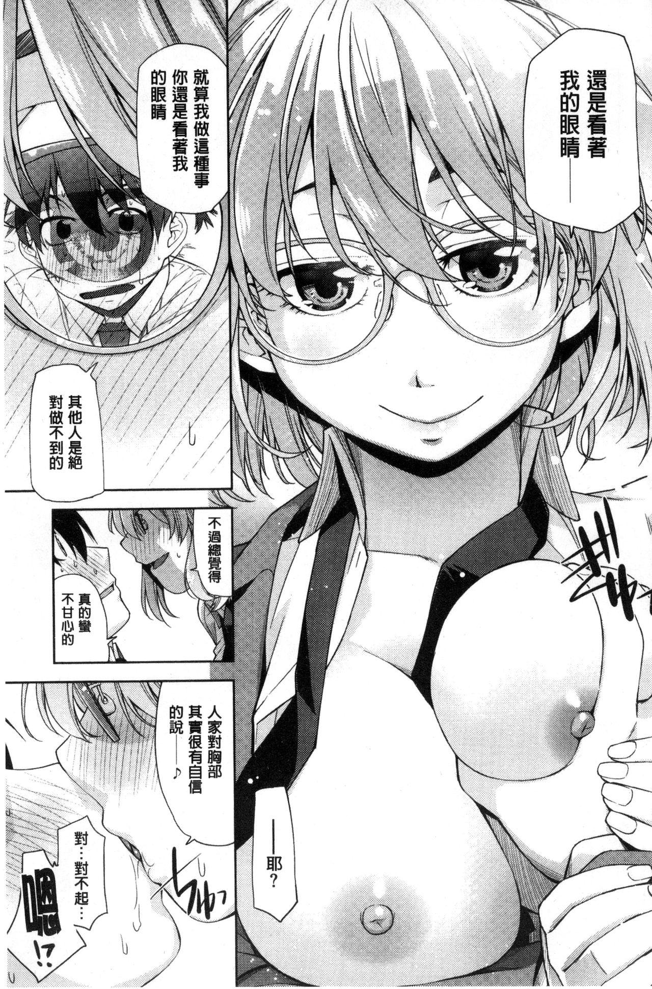 Kimi no Megane wa 1-man Volt! 96