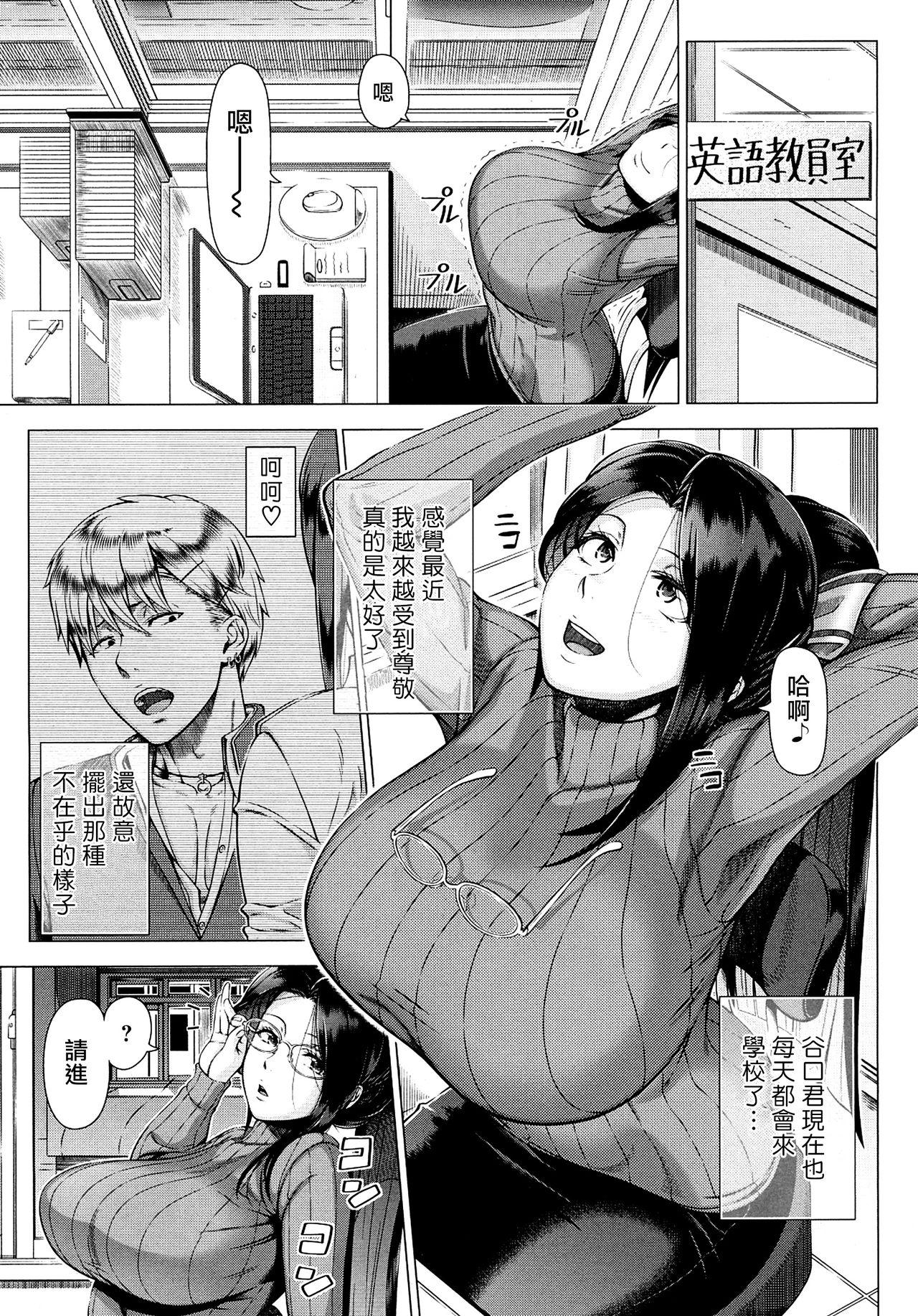 Yukino Sensei no Seikyouiku | Mrs. Yukino's Sex Education 4