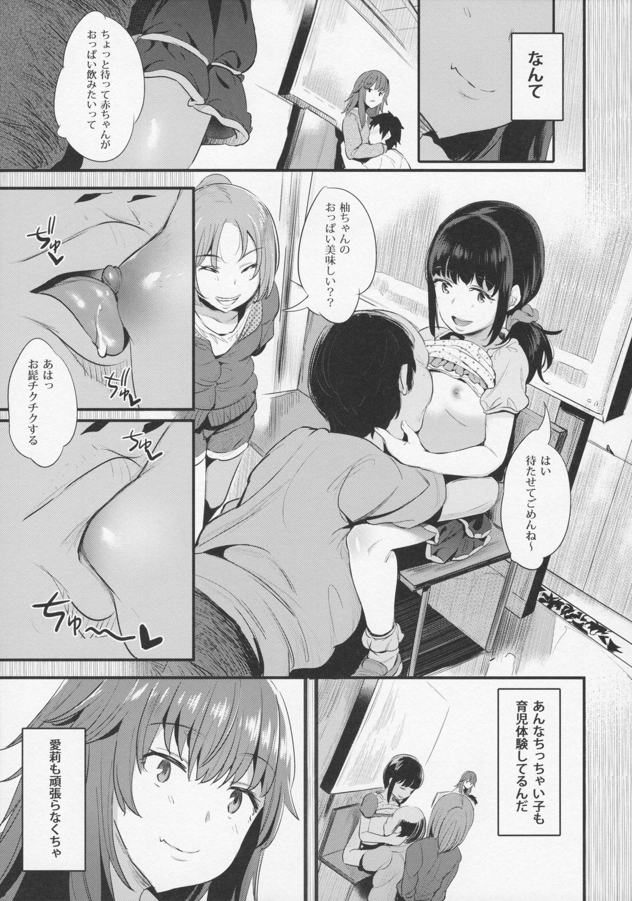 Lesbians Yappari Toshishita no Mama ga suki Workout - Page 6