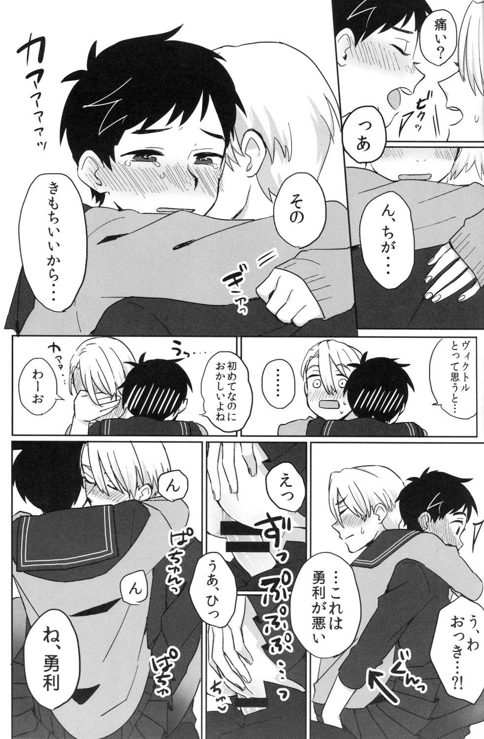 Cbt Uun...Love Hotel kana? - Yuri on ice Sensual - Page 12