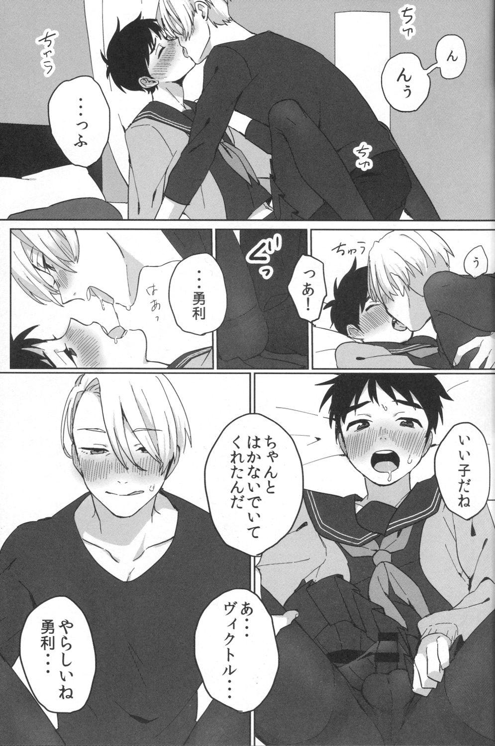 Topless Uun...Love Hotel kana? - Yuri on ice Climax - Page 6