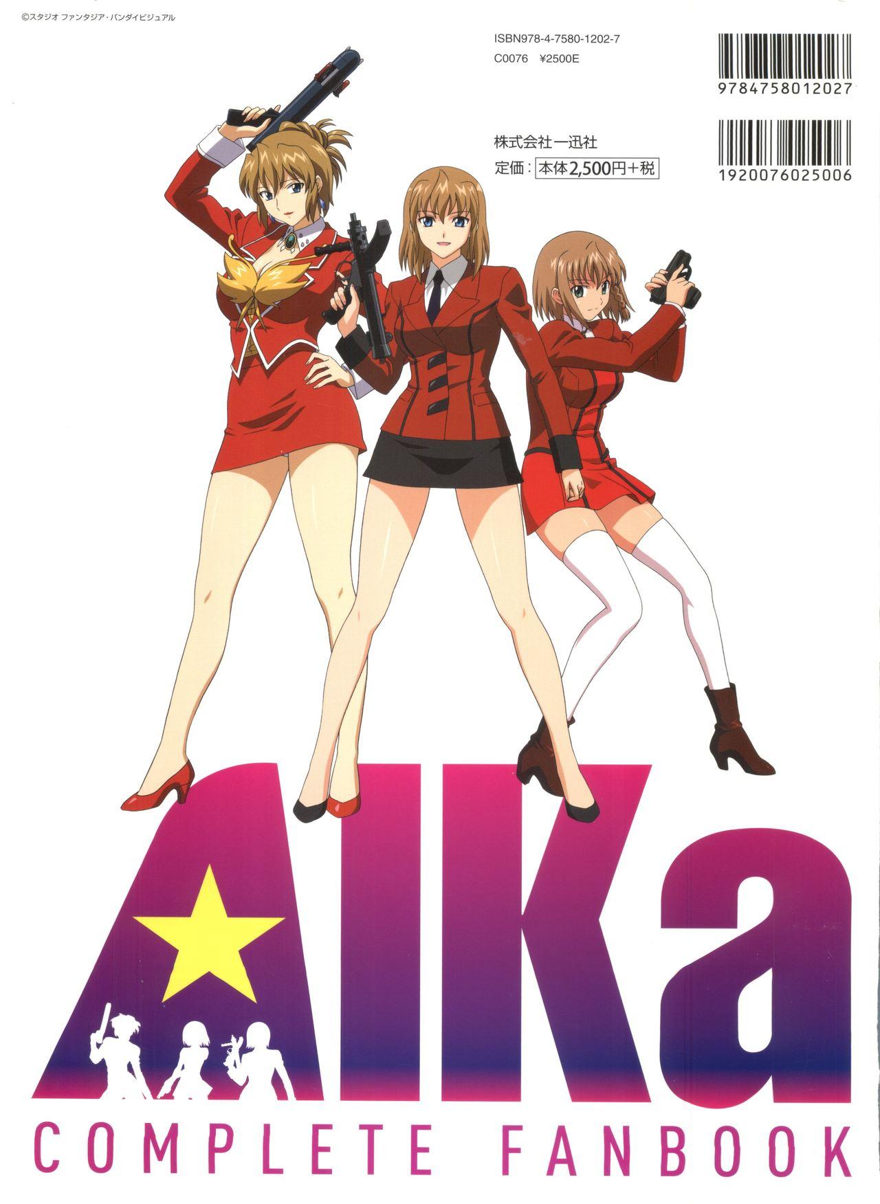 Aika Complete Fanbook 100