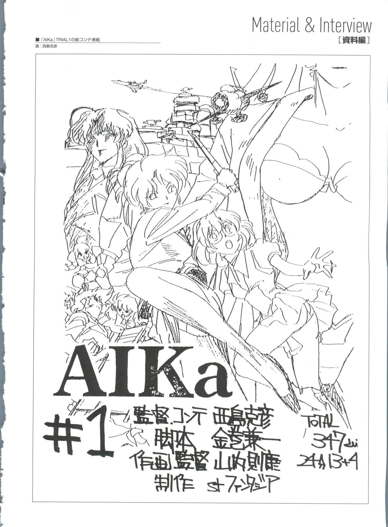 Aika Complete Fanbook 83