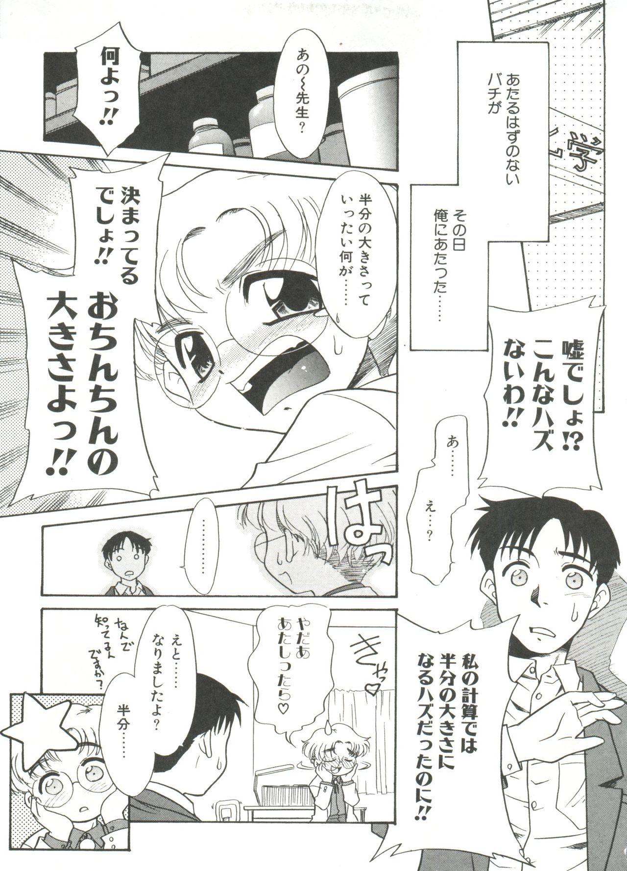 8teen 13cm Reverse - Page 11