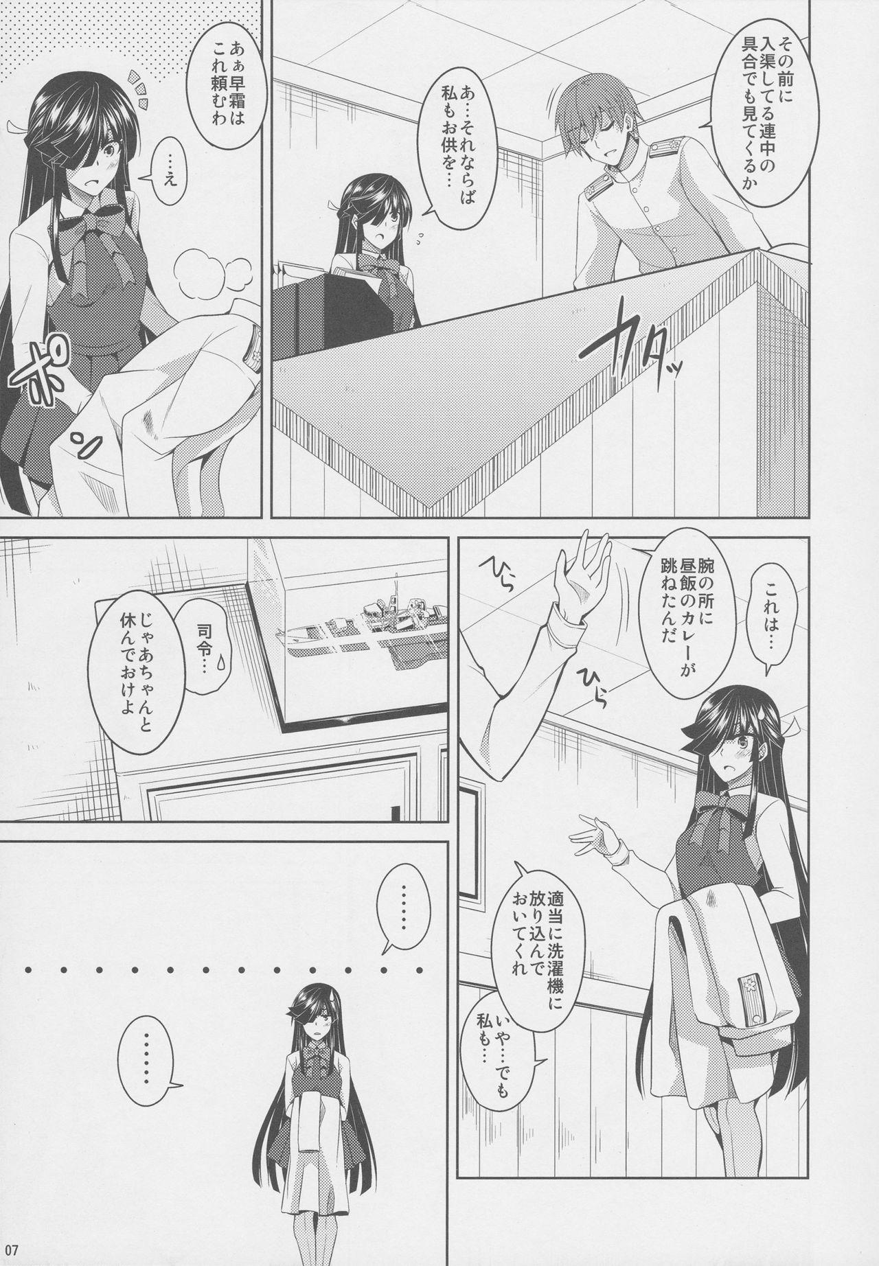 Sex Massage Mite Imasu.... - Kantai collection Bound - Page 7