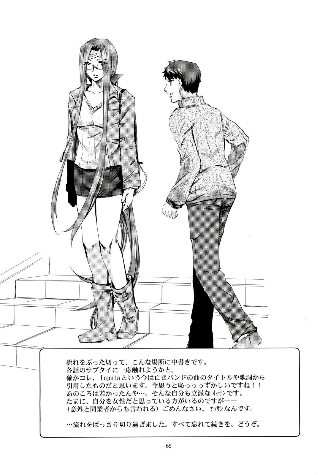 Gostoso Face/stay at the time - Fate stay night Gay Blackhair - Page 64