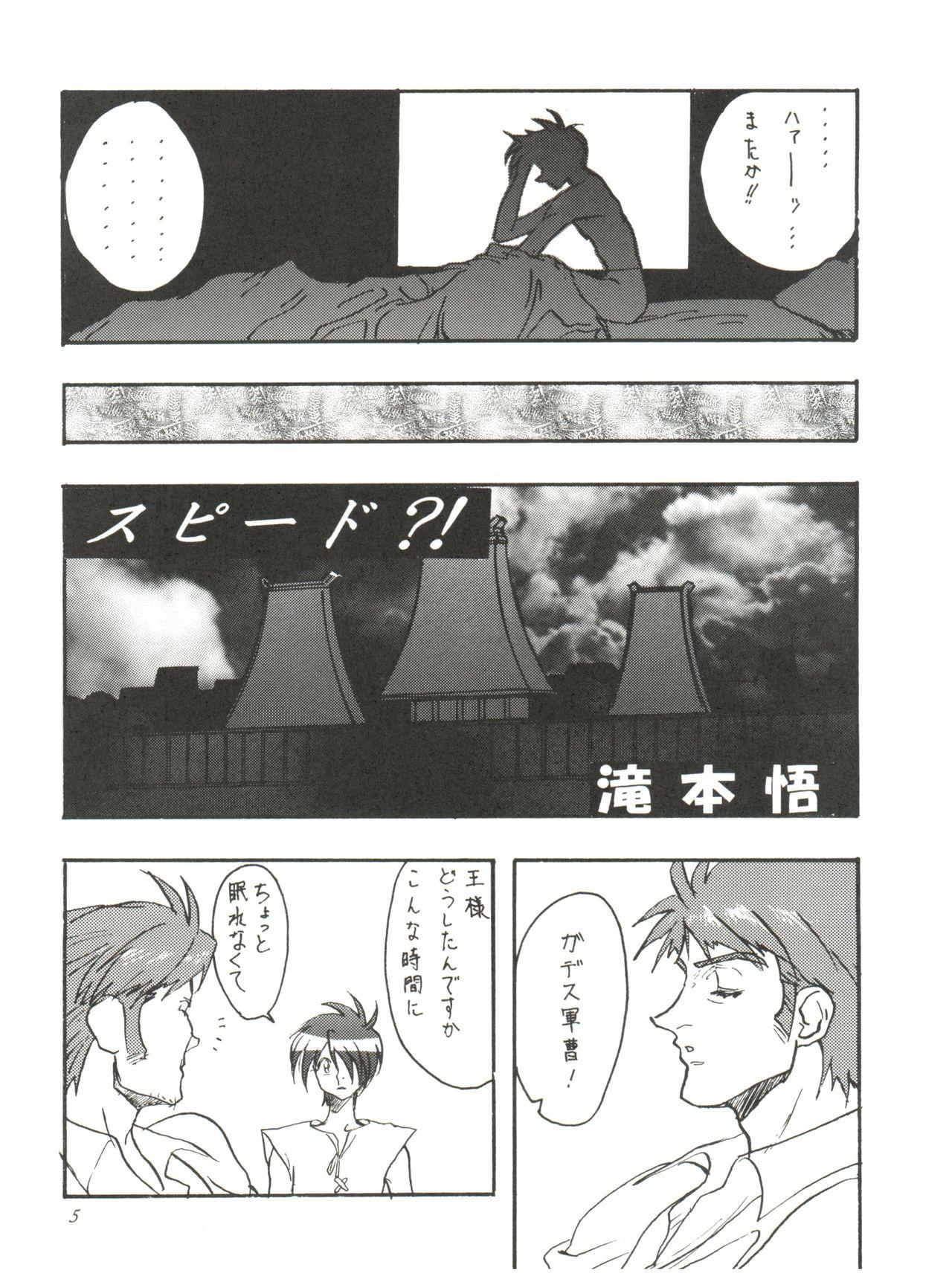 Gays AREA CODE III - Detective conan The vision of escaflowne Group Sex - Page 4