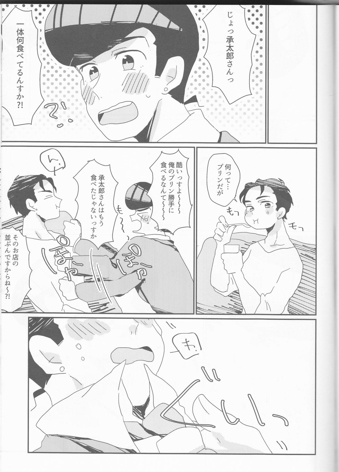 Camwhore (Golden Blood 19) [Snackgashi (Rikuna)] Josuke-kun-ka no himo Tarou-san (Jojo's Bizarre Adventure) - Jojos bizarre adventure Gay Cumjerkingoff - Page 12