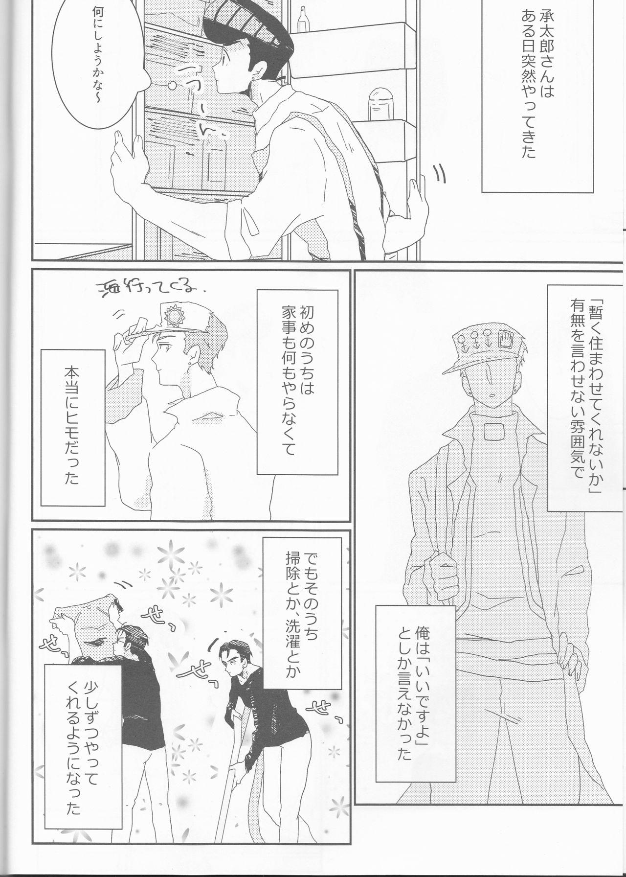 Style (Golden Blood 19) [Snackgashi (Rikuna)] Josuke-kun-ka no himo Tarou-san (Jojo's Bizarre Adventure) - Jojos bizarre adventure Hand - Page 5