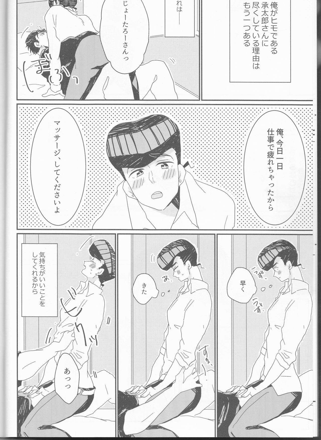 Camwhore (Golden Blood 19) [Snackgashi (Rikuna)] Josuke-kun-ka no himo Tarou-san (Jojo's Bizarre Adventure) - Jojos bizarre adventure Gay Cumjerkingoff - Page 7