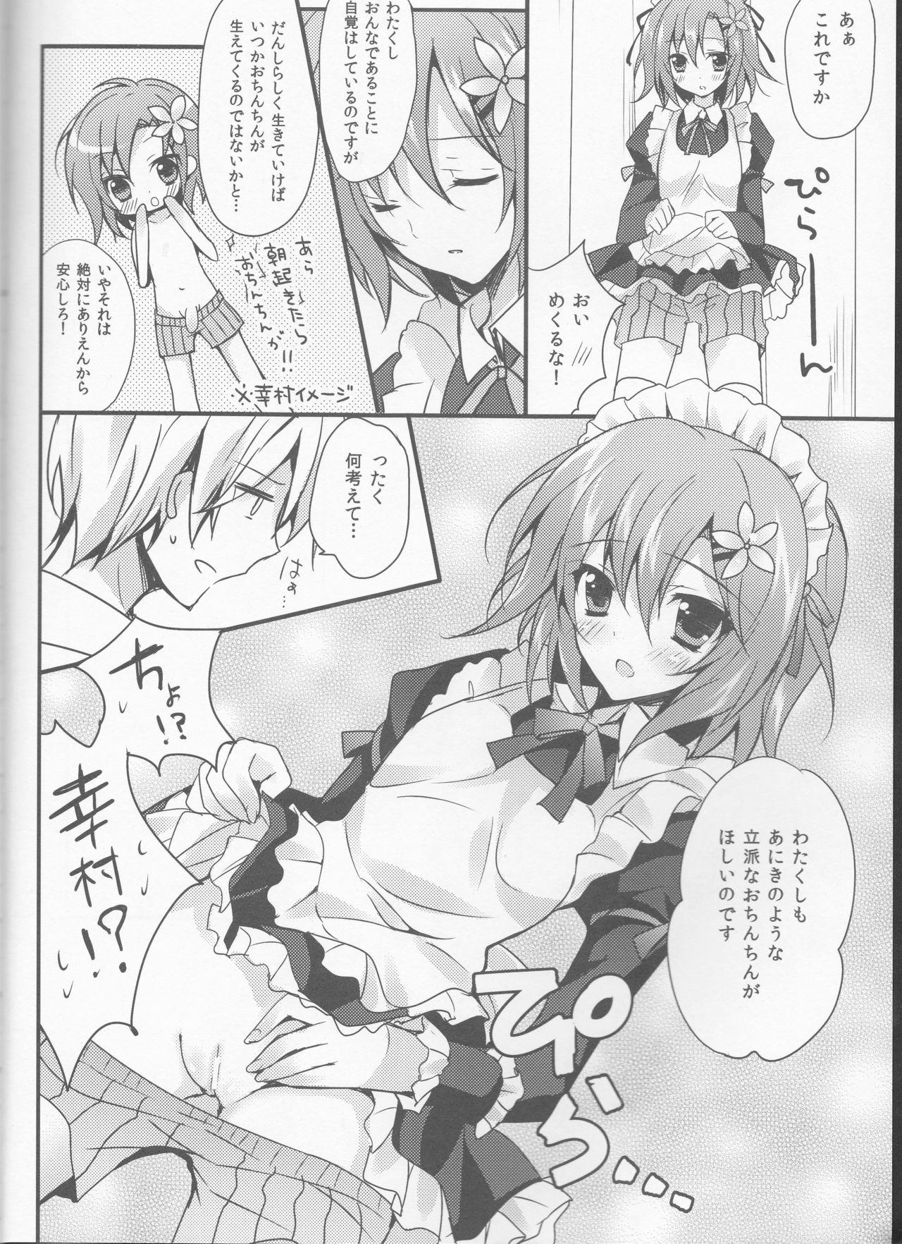 Wam Milky Pure - Boku wa tomodachi ga sukunai Gay Group - Page 3