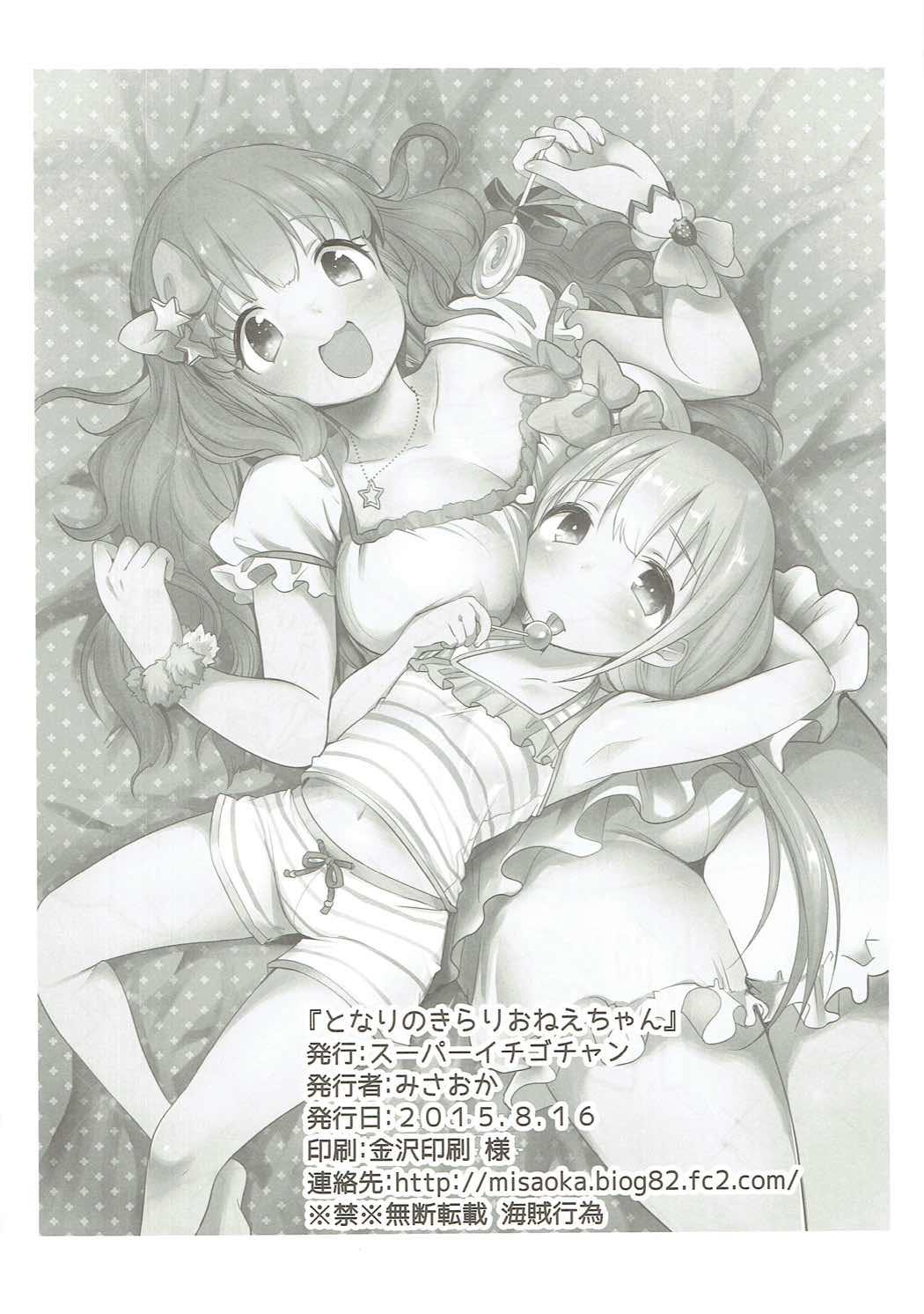 Forbidden Tonari no Kirari Onee-chan - The idolmaster Orgasms - Page 17