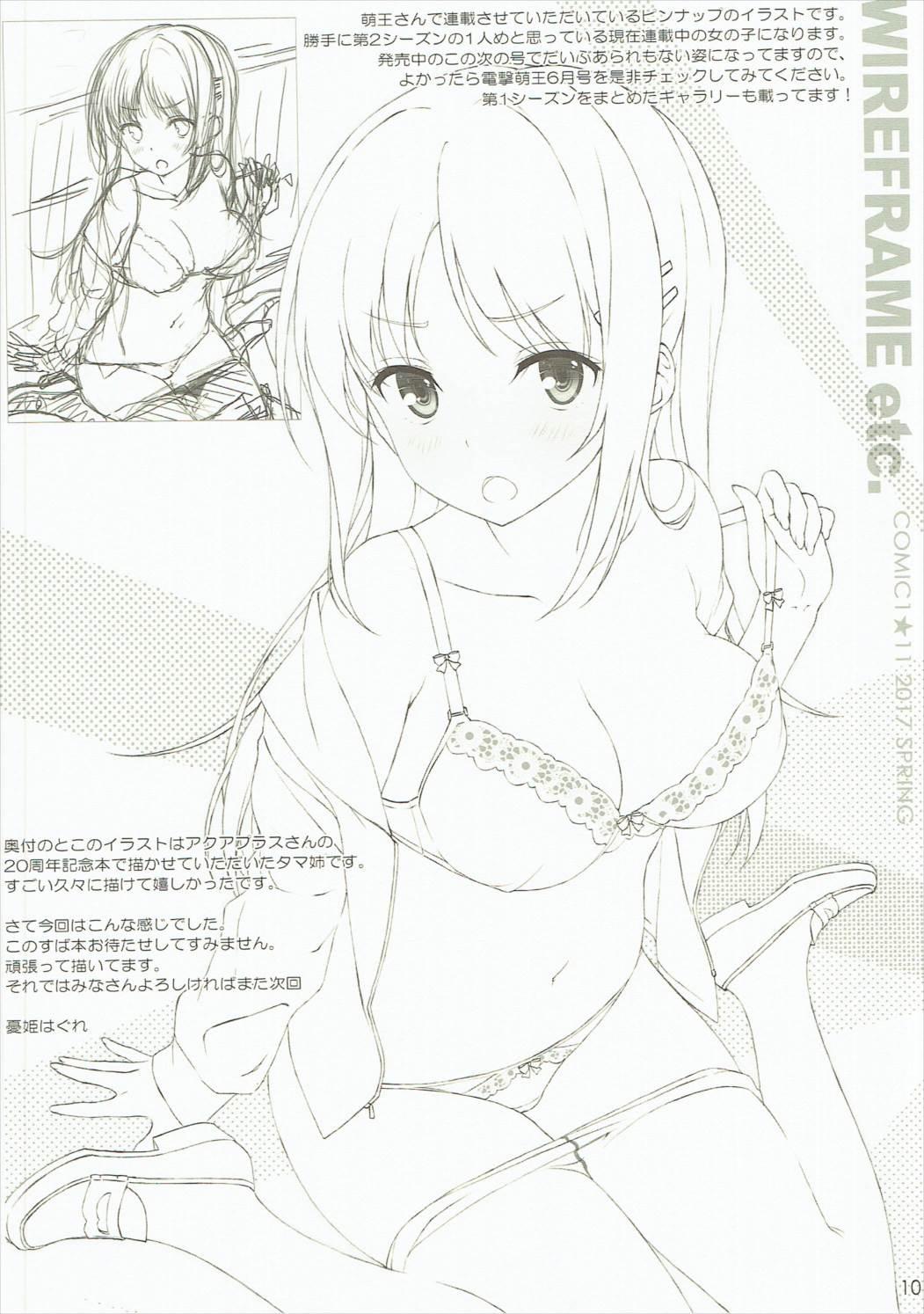 Hot Naked Women WIREFRAME etc. - Eromanga sensei Redhead - Page 10