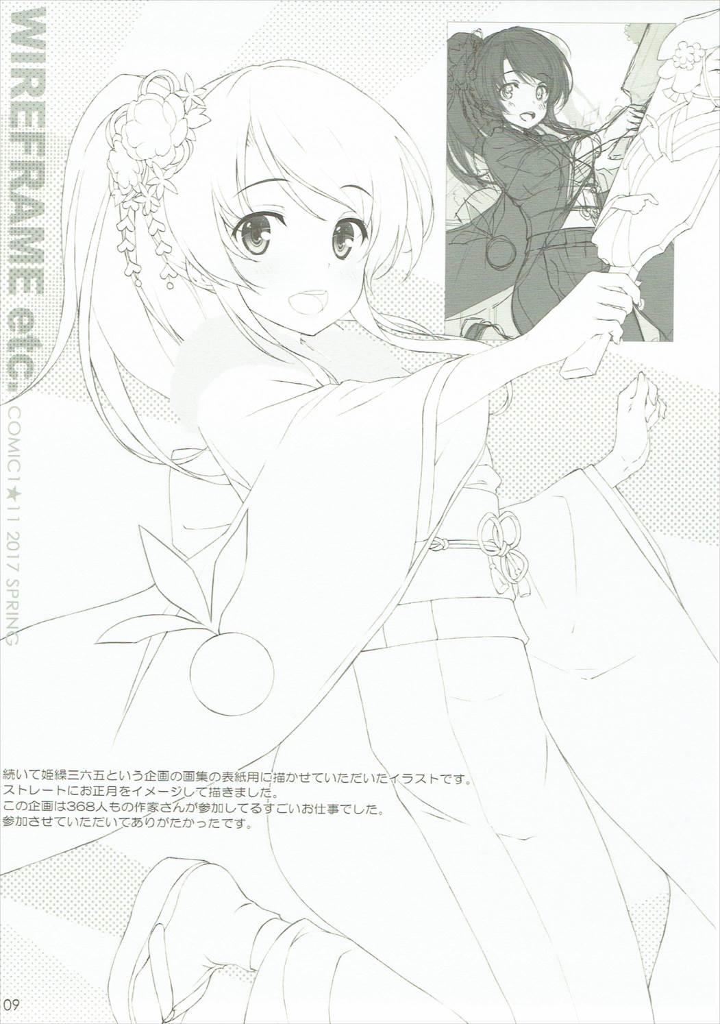 18 Year Old WIREFRAME etc. - Eromanga sensei Couch - Page 9