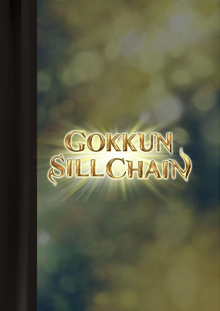 GOKKUN SILL CHAIN 18