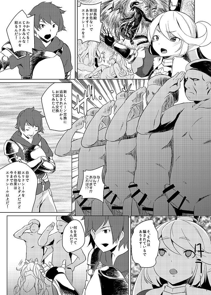 Gay Physicals GOKKUN SILL CHAIN - Granblue fantasy Ass - Page 3