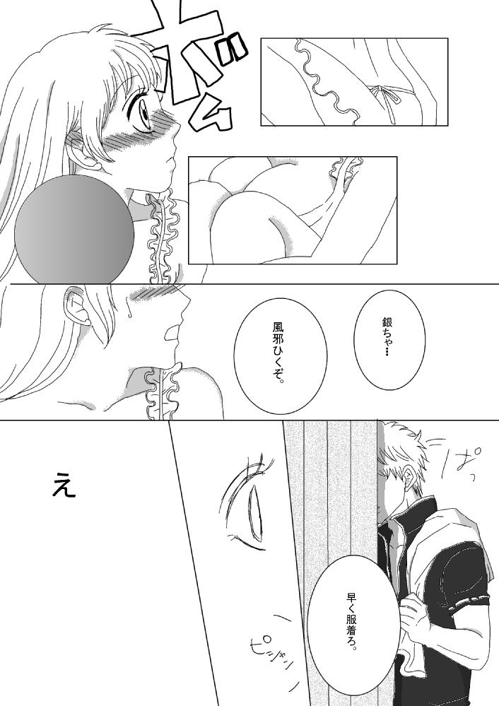【Ginshin】 Please Touch Me! 【R-18】 14
