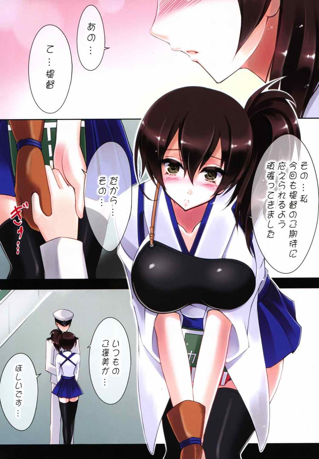 Athletic Mizukagami - Kantai collection Pissing - Page 3