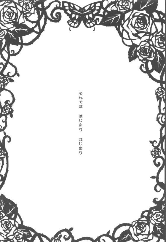 (C91) [Buranko Shinshi (Various) Mikunyan de Nukunyan Nihatsume (THE IDOLM@STER CINDERELLA GIRLS) 14