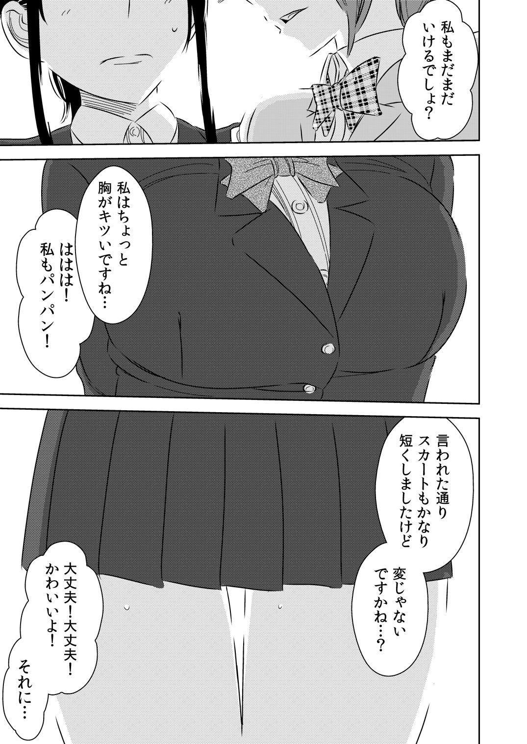 Natural Tits Akogare no Senpai ni Secretary - Page 9