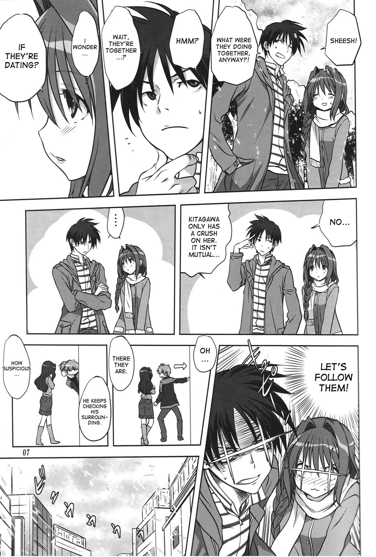 Rica Akiko-san to Issho 13 - Kanon Emo Gay - Page 6