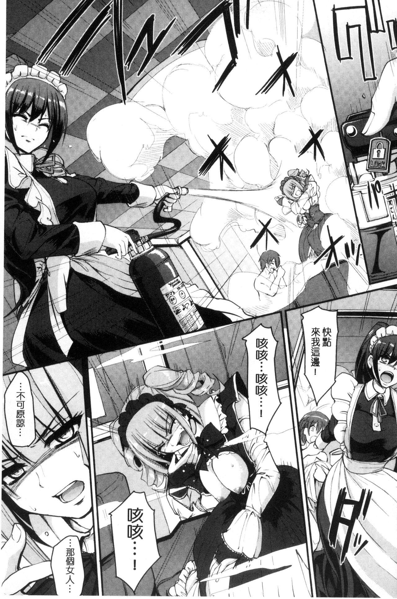 Seiippai Gohoushi Maid 136