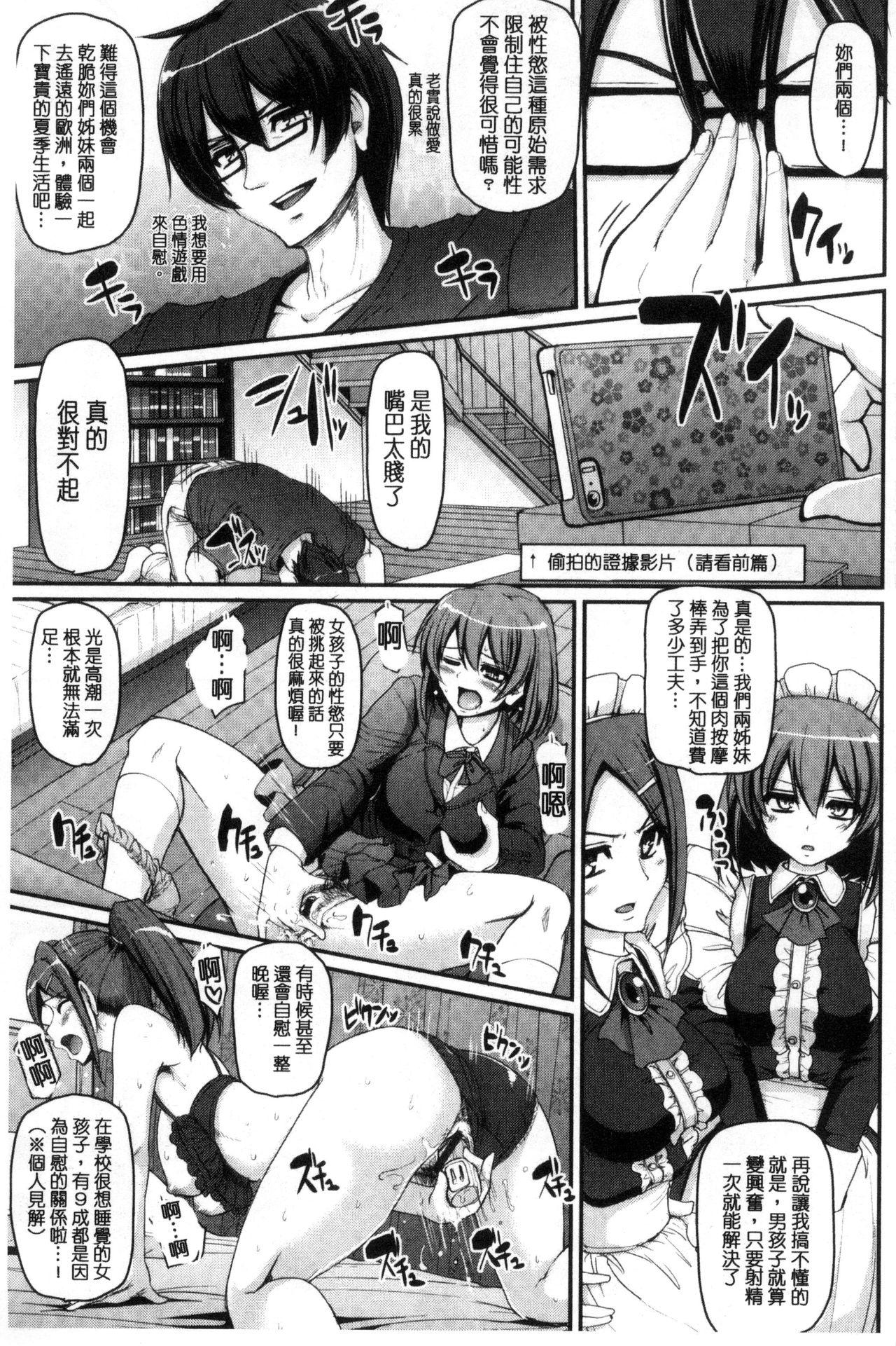 Seiippai Gohoushi Maid 38