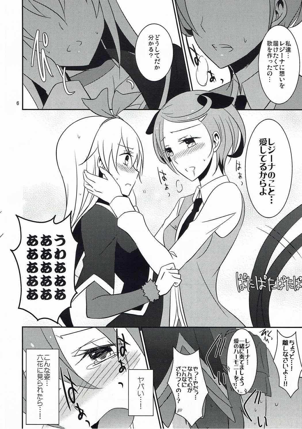 Street Fuck Wanko no Tadashii Shitsuke Kata 2 - Dokidoki precure Skirt - Page 7