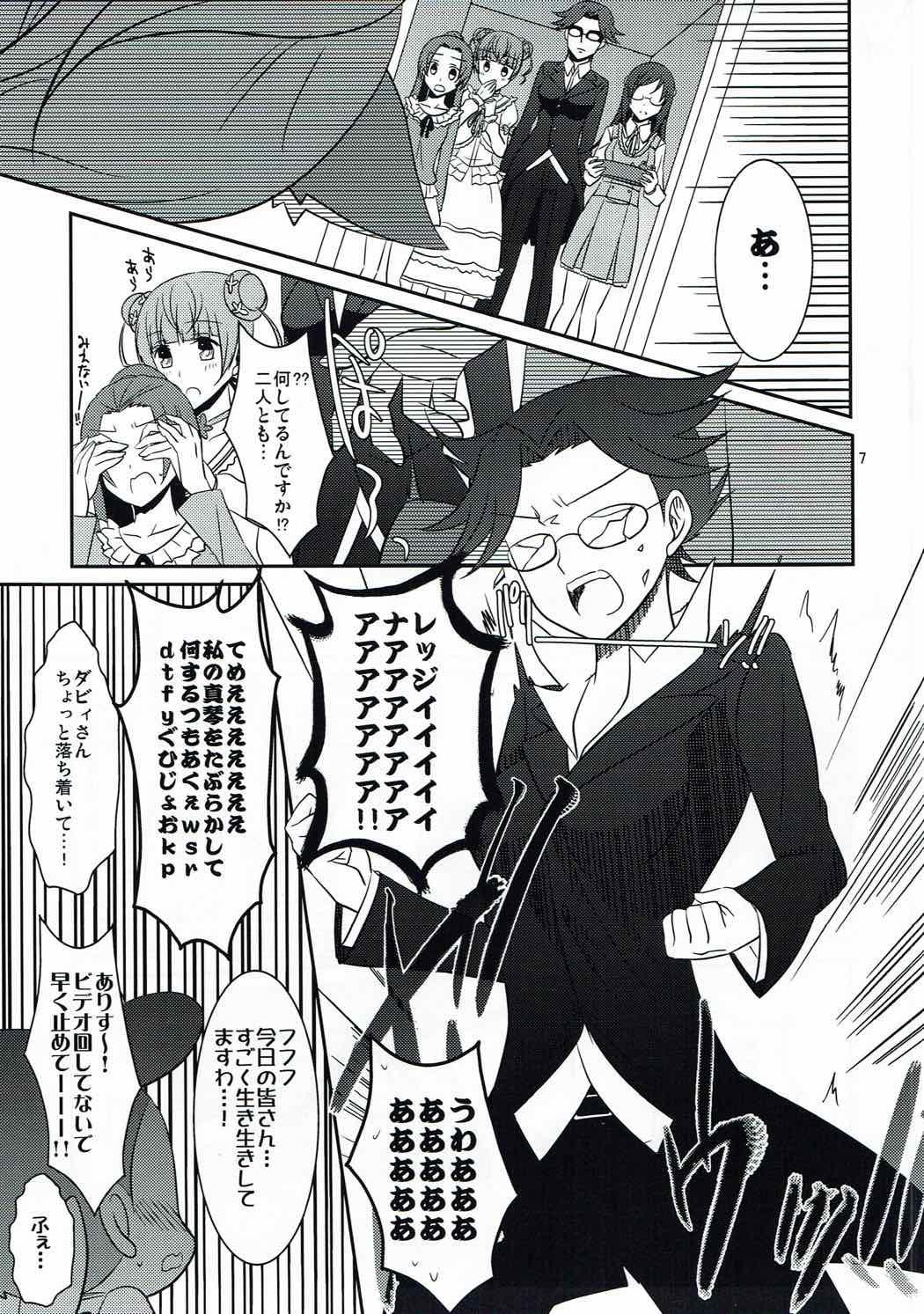 Blackcocks Wanko no Tadashii Shitsuke Kata 2 - Dokidoki precure Fetish - Page 8