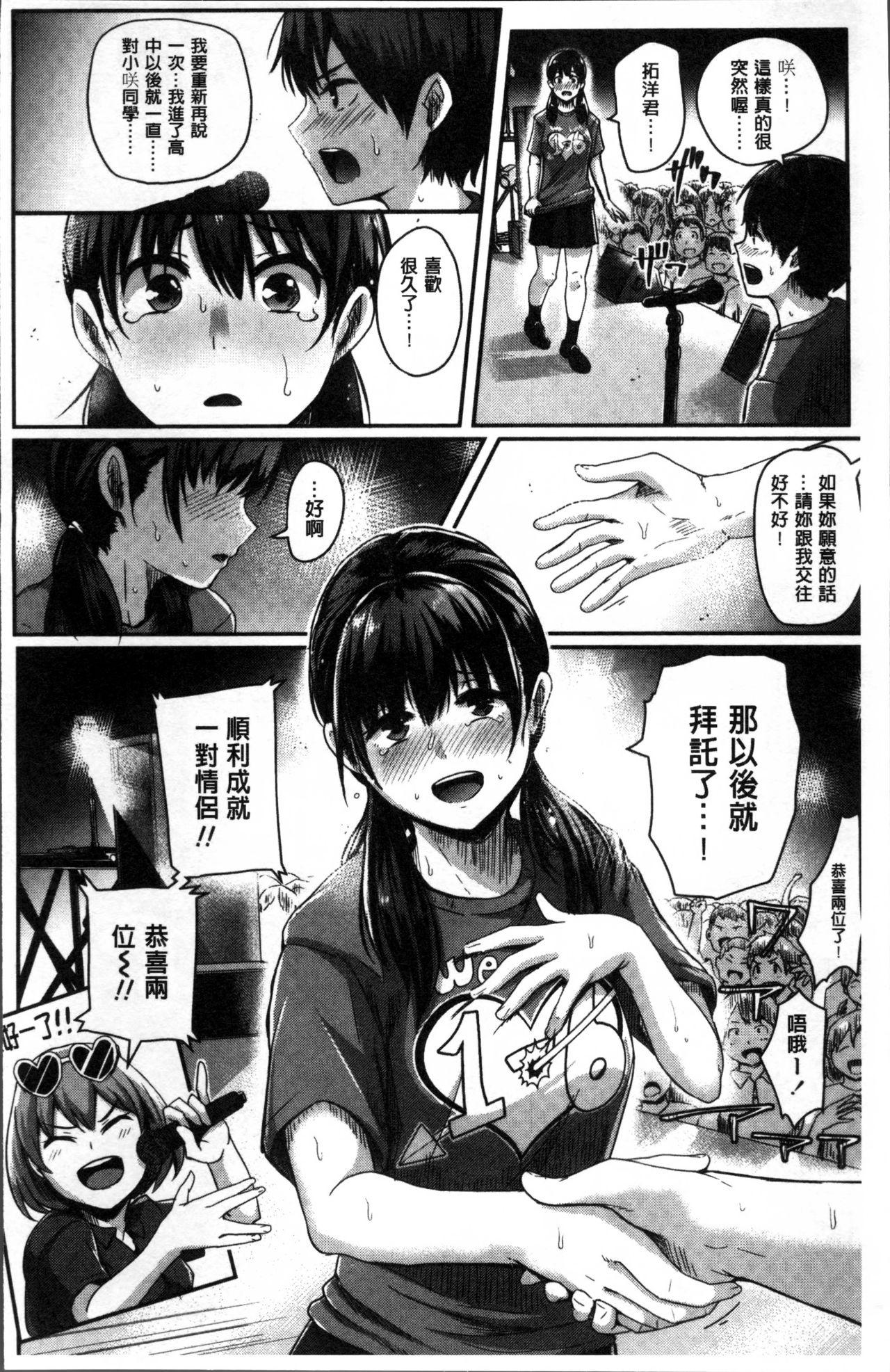 Dicksucking Shishunki Marudashi! Upskirt - Page 7
