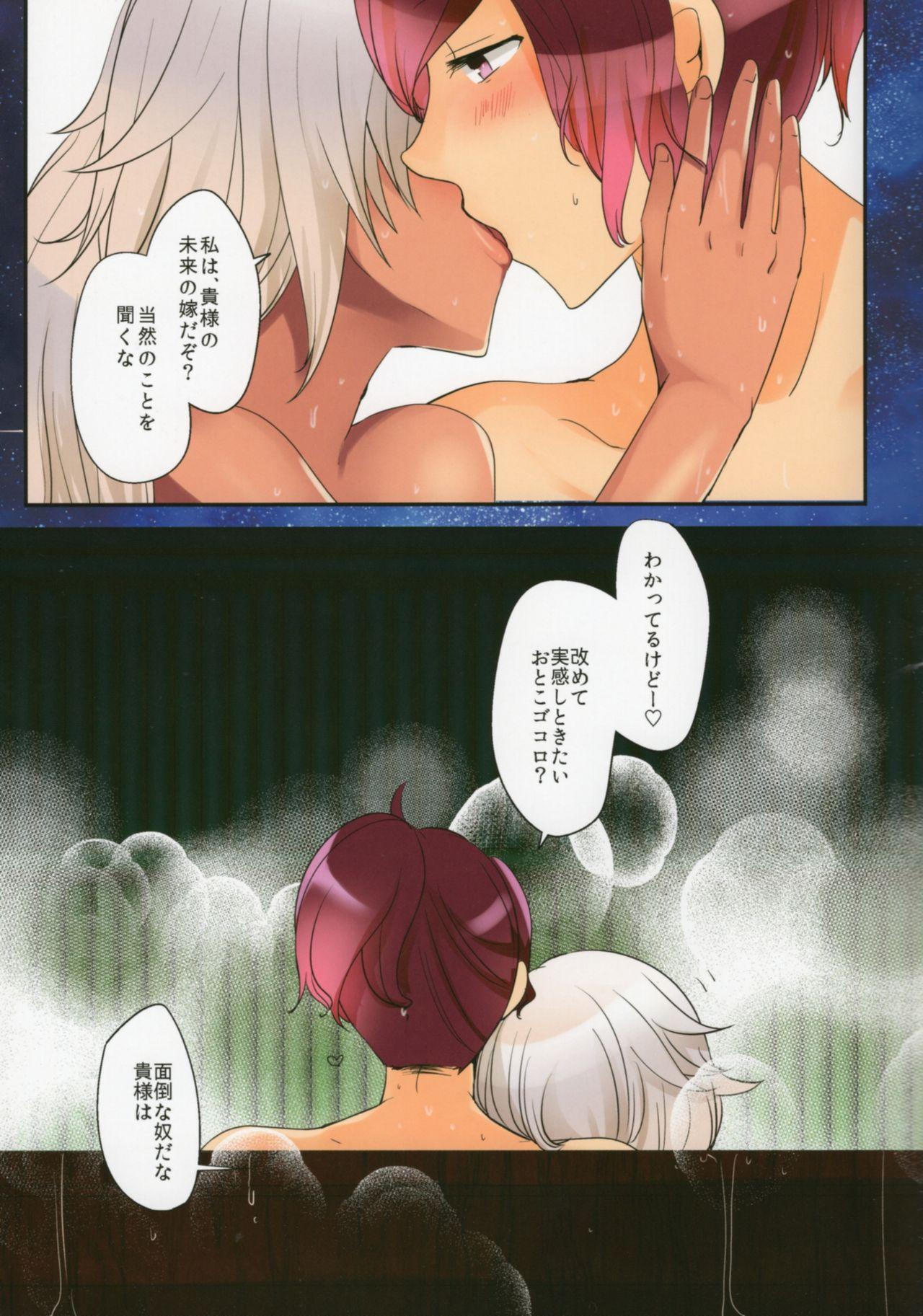 Musashi-san to Atsuatsu Onsen Love 18
