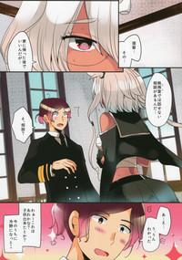 Musashi-san to Atsuatsu Onsen Love 3