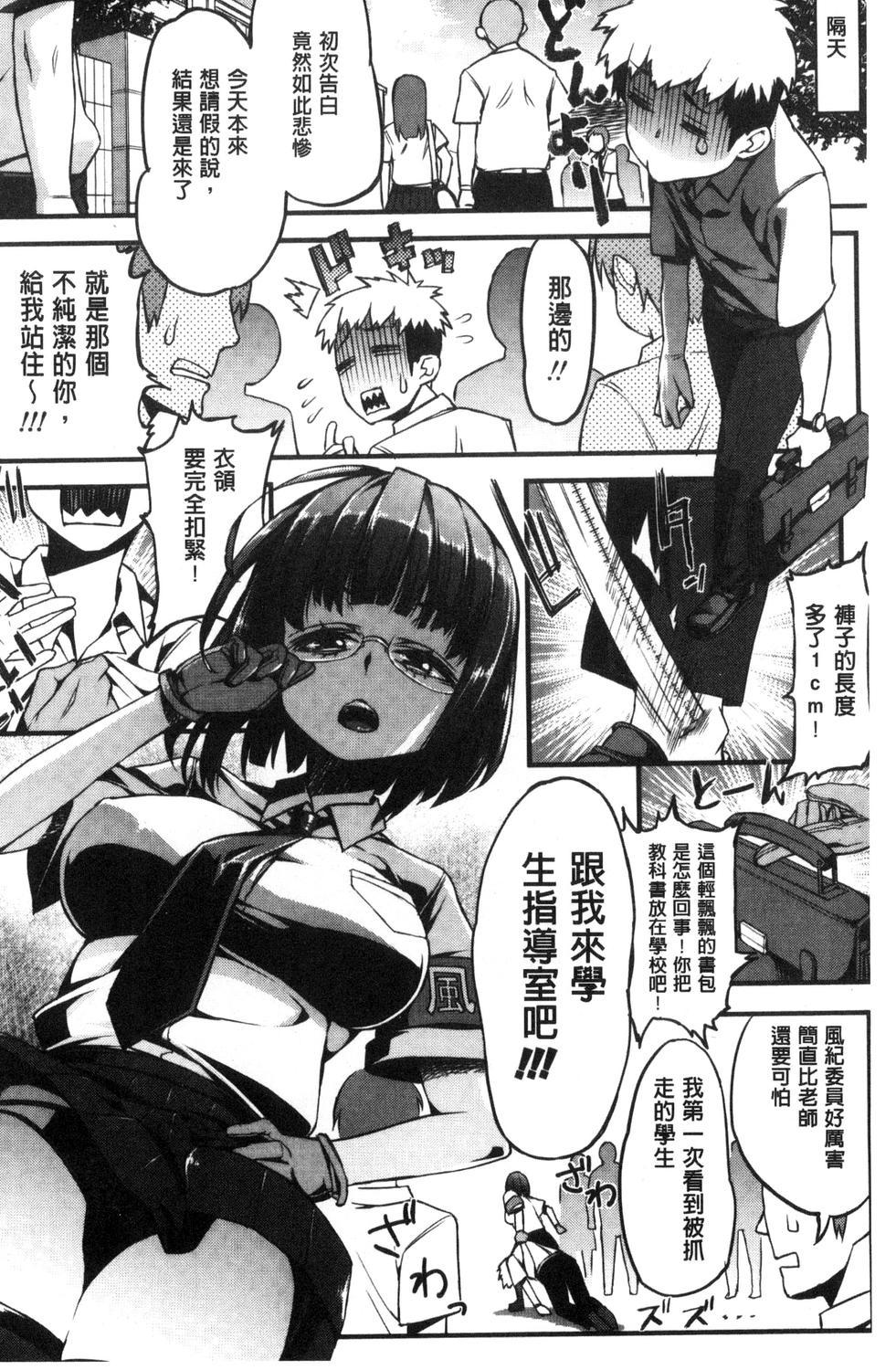 Alternative Inkou Liquid | 淫行的液體 Pure18 - Page 6