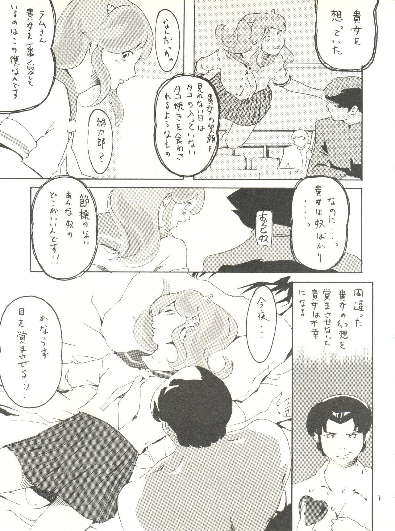 Coroa Urusei Onna 4 - Urusei yatsura Male - Page 7
