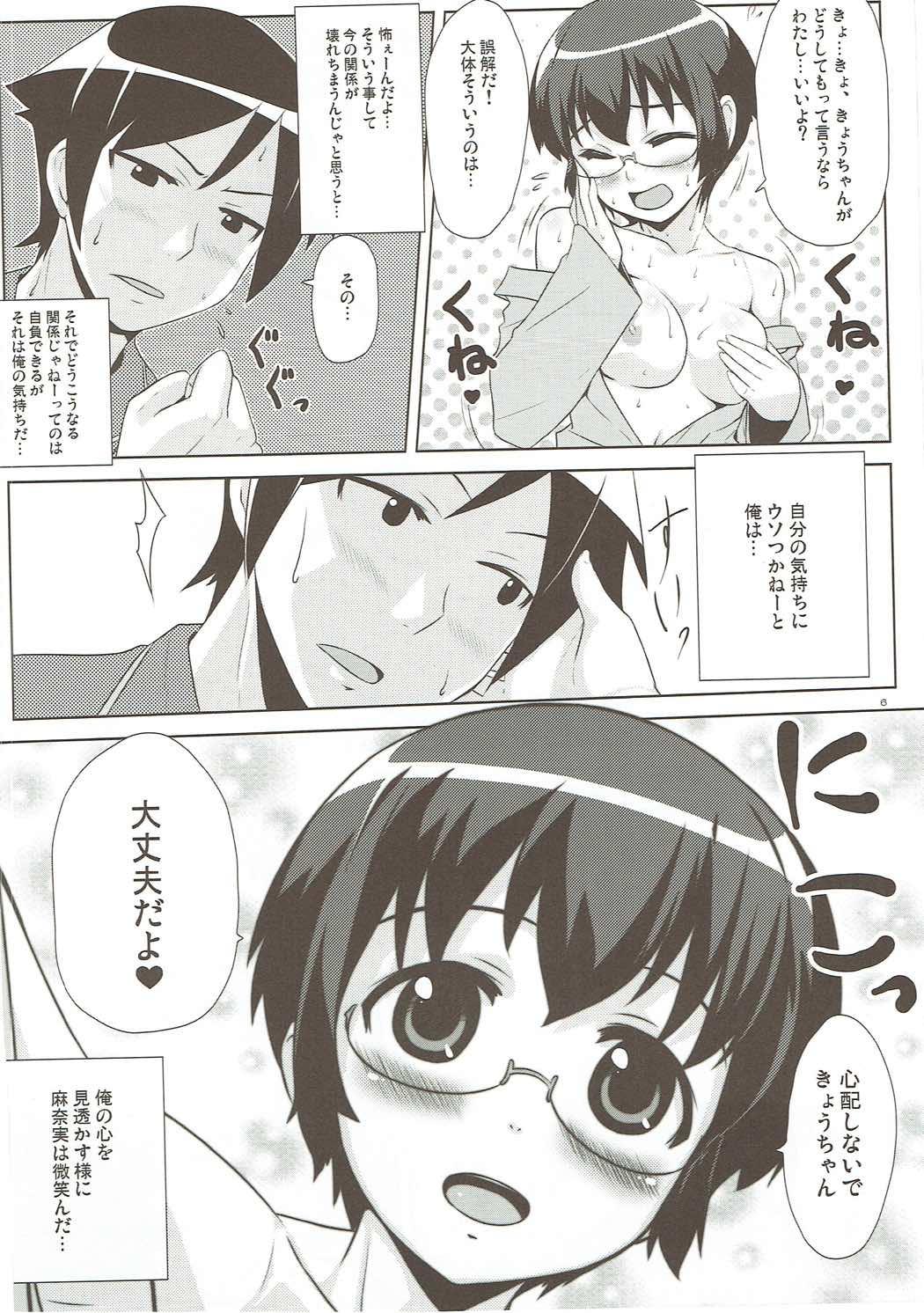 Camera Hidamari - Ore no imouto ga konna ni kawaii wake ga nai Step Sister - Page 5