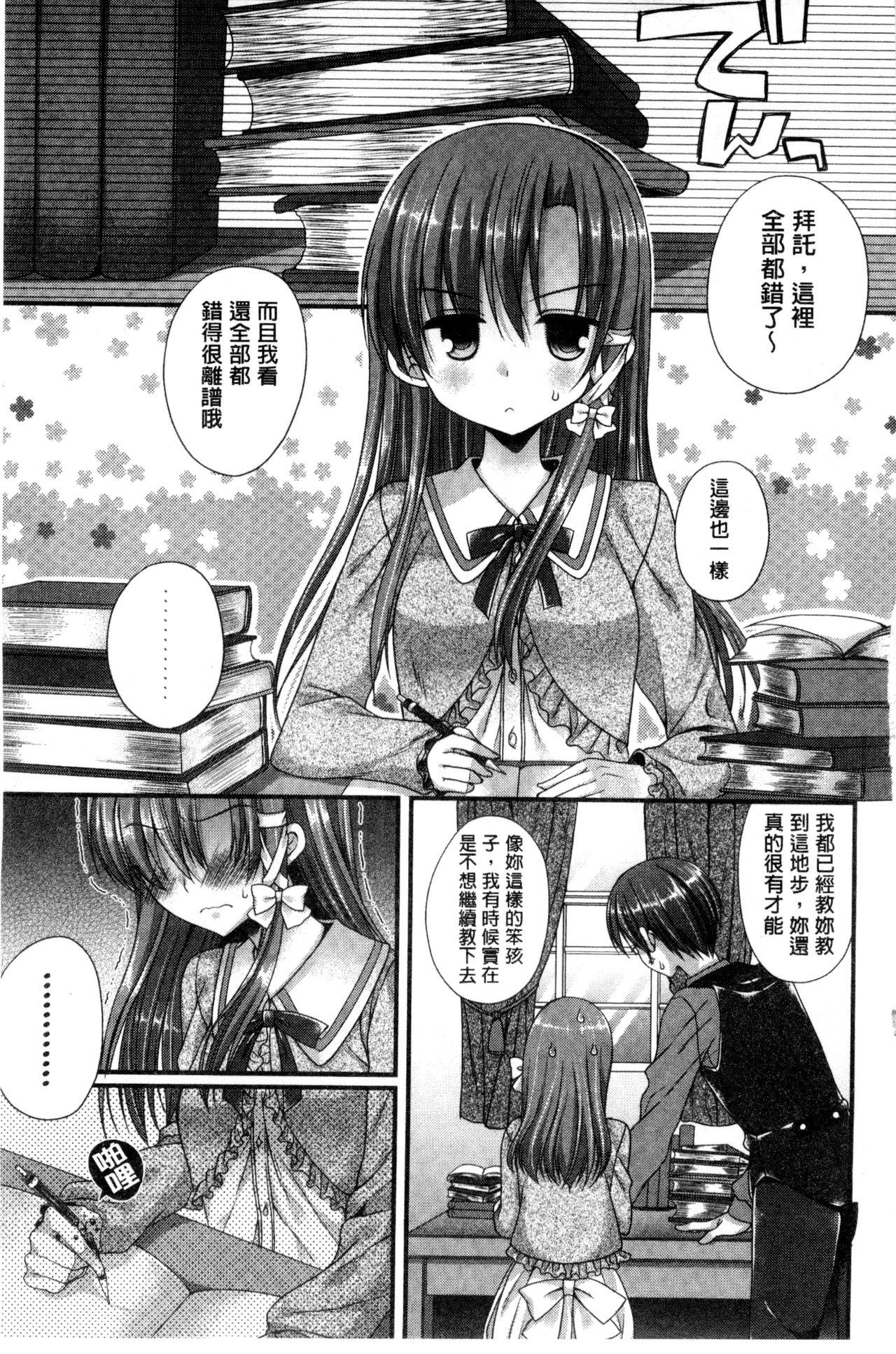 Bwc Kanojo to Hajimete no - For the First Time with Her | 我和女友的第一次體驗 Moms - Page 6