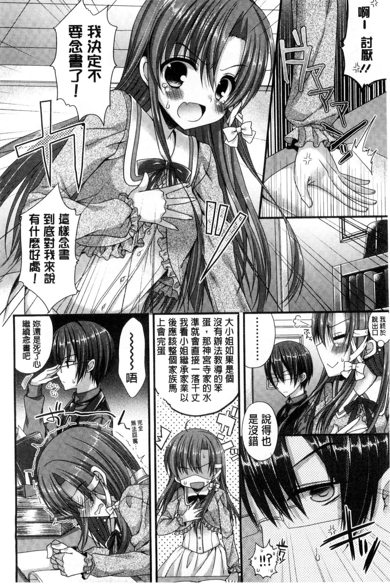 Bwc Kanojo to Hajimete no - For the First Time with Her | 我和女友的第一次體驗 Moms - Page 7