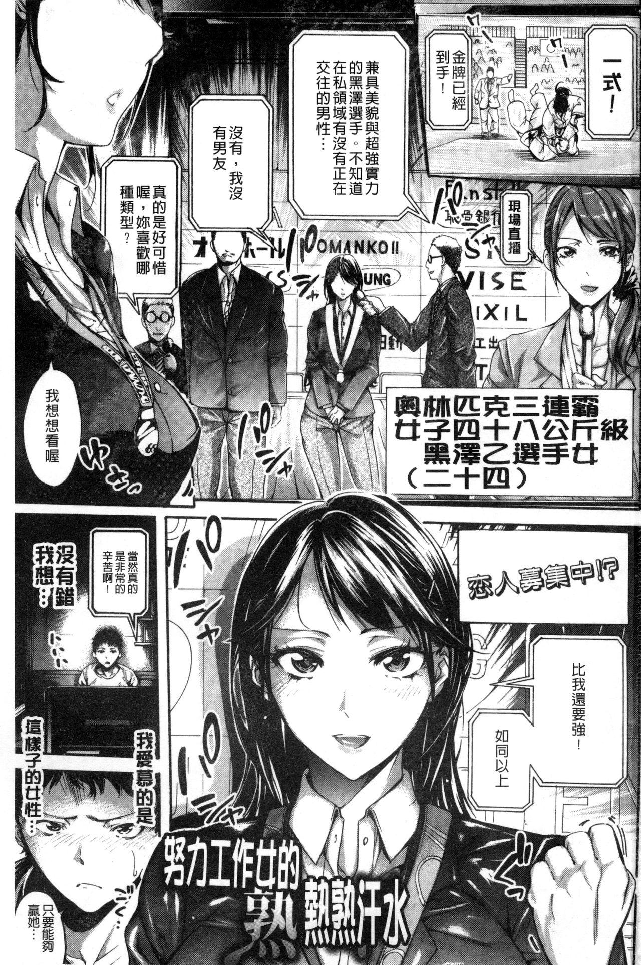 Boss Hataraku Onna no Ureta Ase Beauty - Page 5