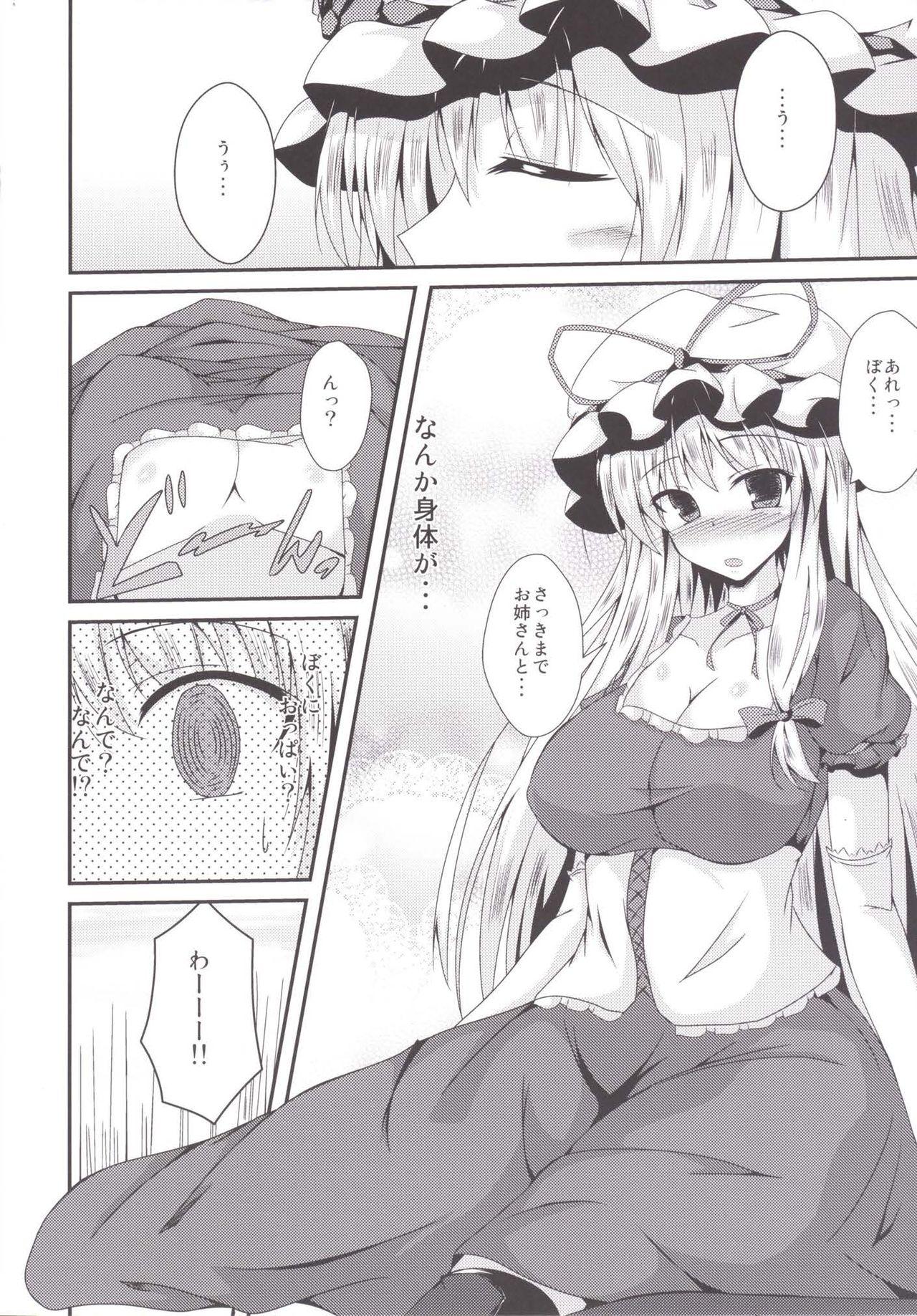 Cum In Mouth Yukarin ni nattara - Touhou project Kissing - Page 6