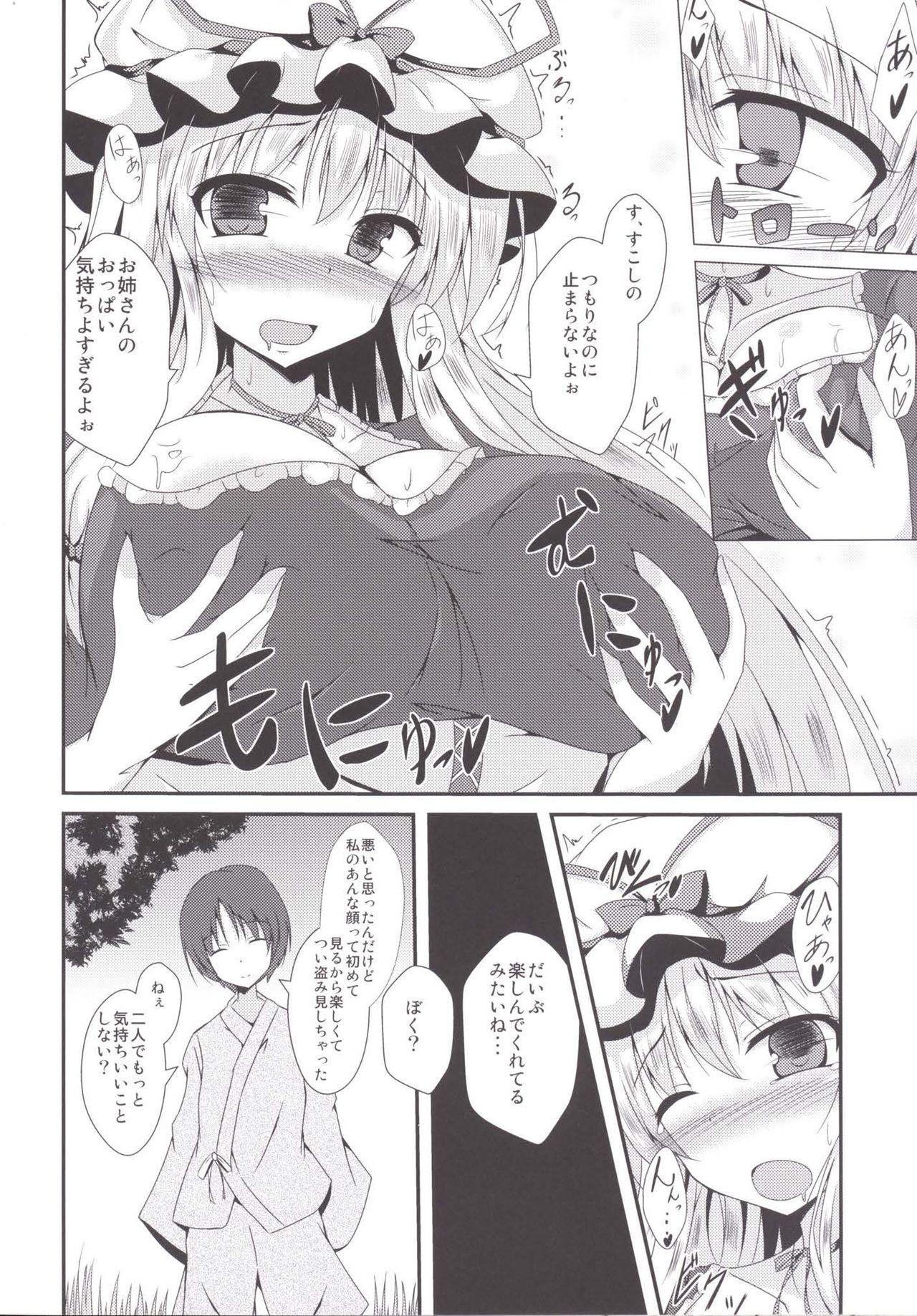 Virtual Yukarin ni nattara - Touhou project Black Woman - Page 8