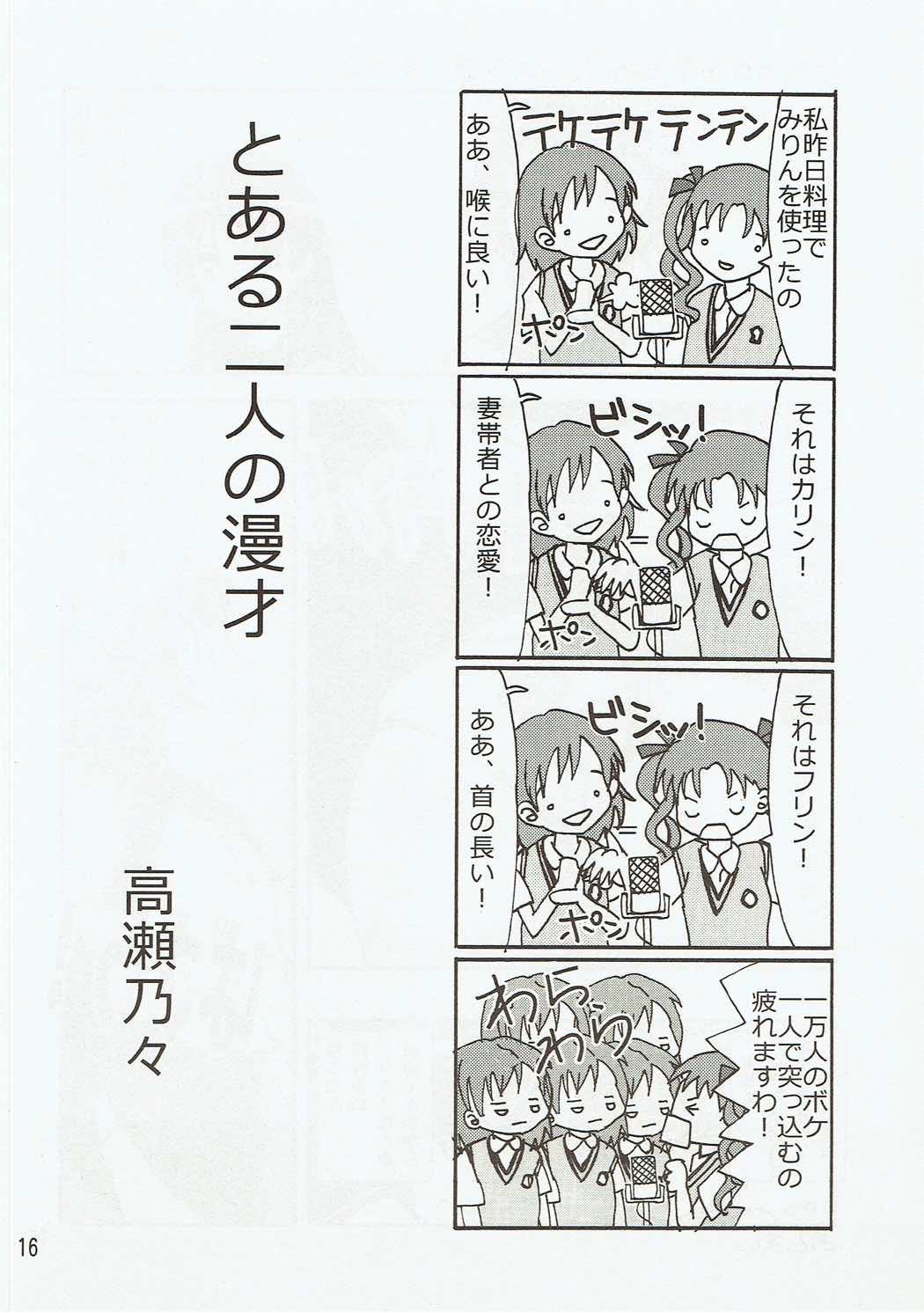 Sex Kuroneko - Toaru kagaku no railgun Old - Page 15