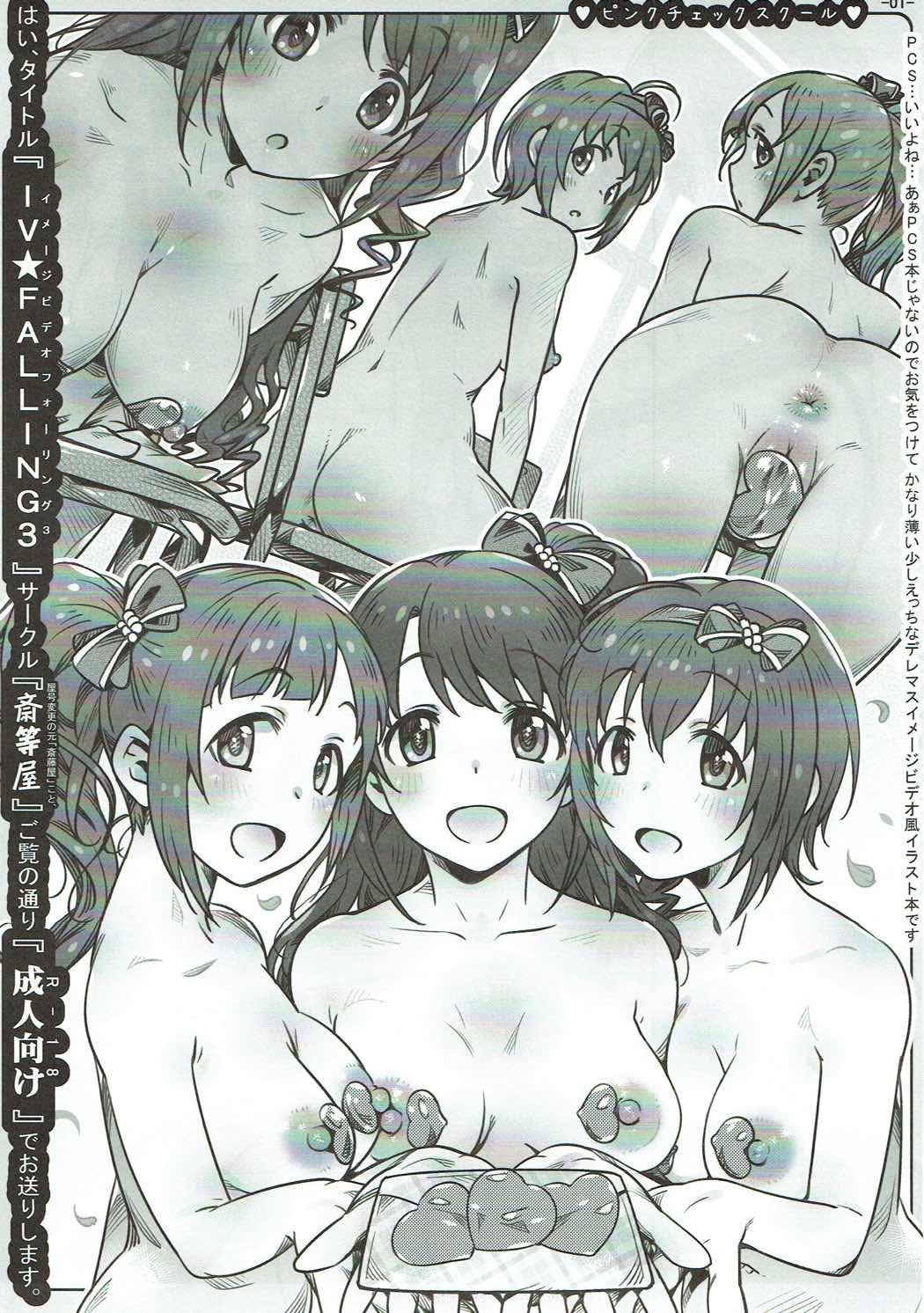 Threeway IV★FALLING3 - The idolmaster Metendo - Picture 1