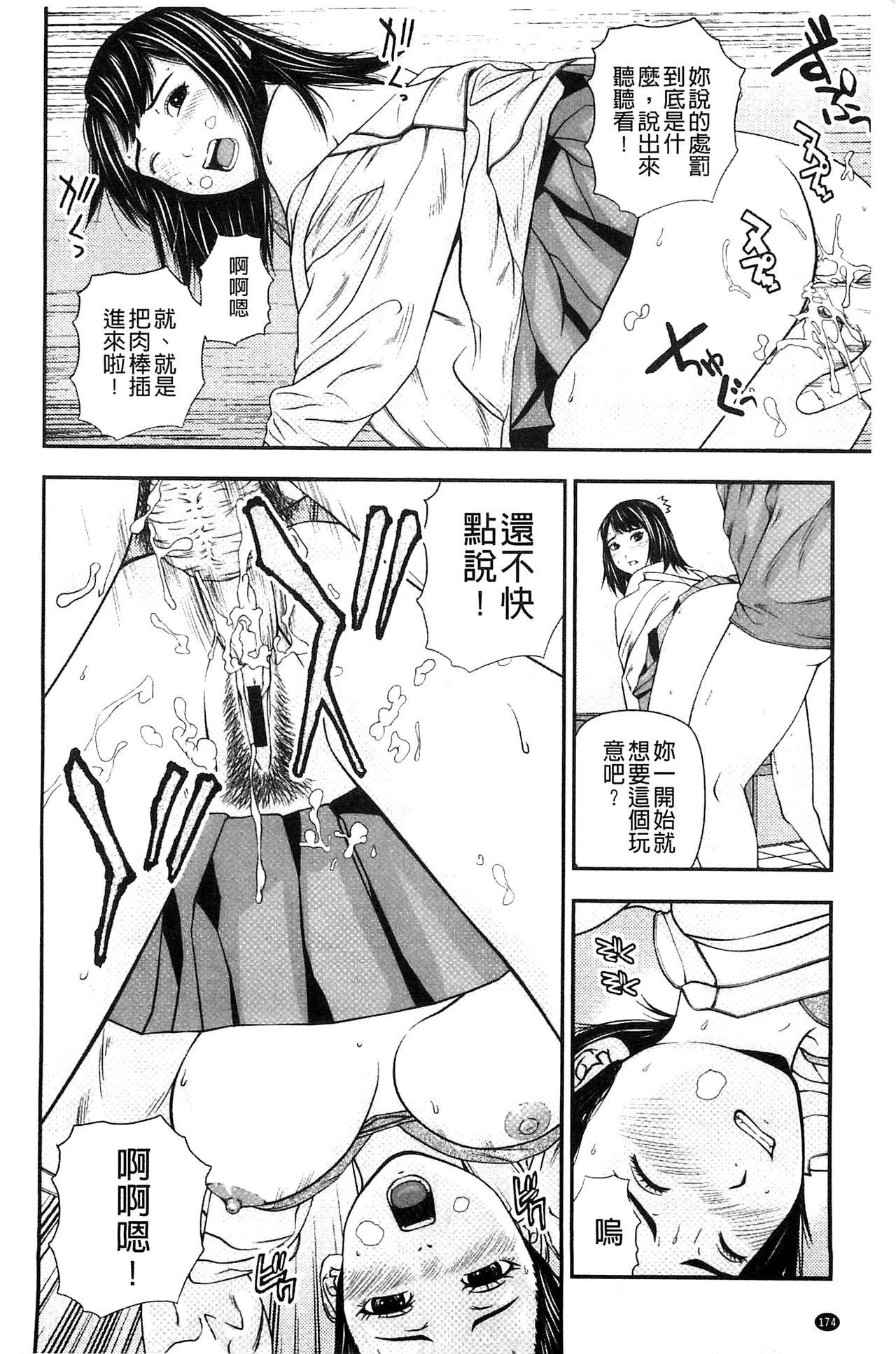 Ginger Koijirushi Love Milk | 戀印愛慾鮮乳 Tia - Page 176