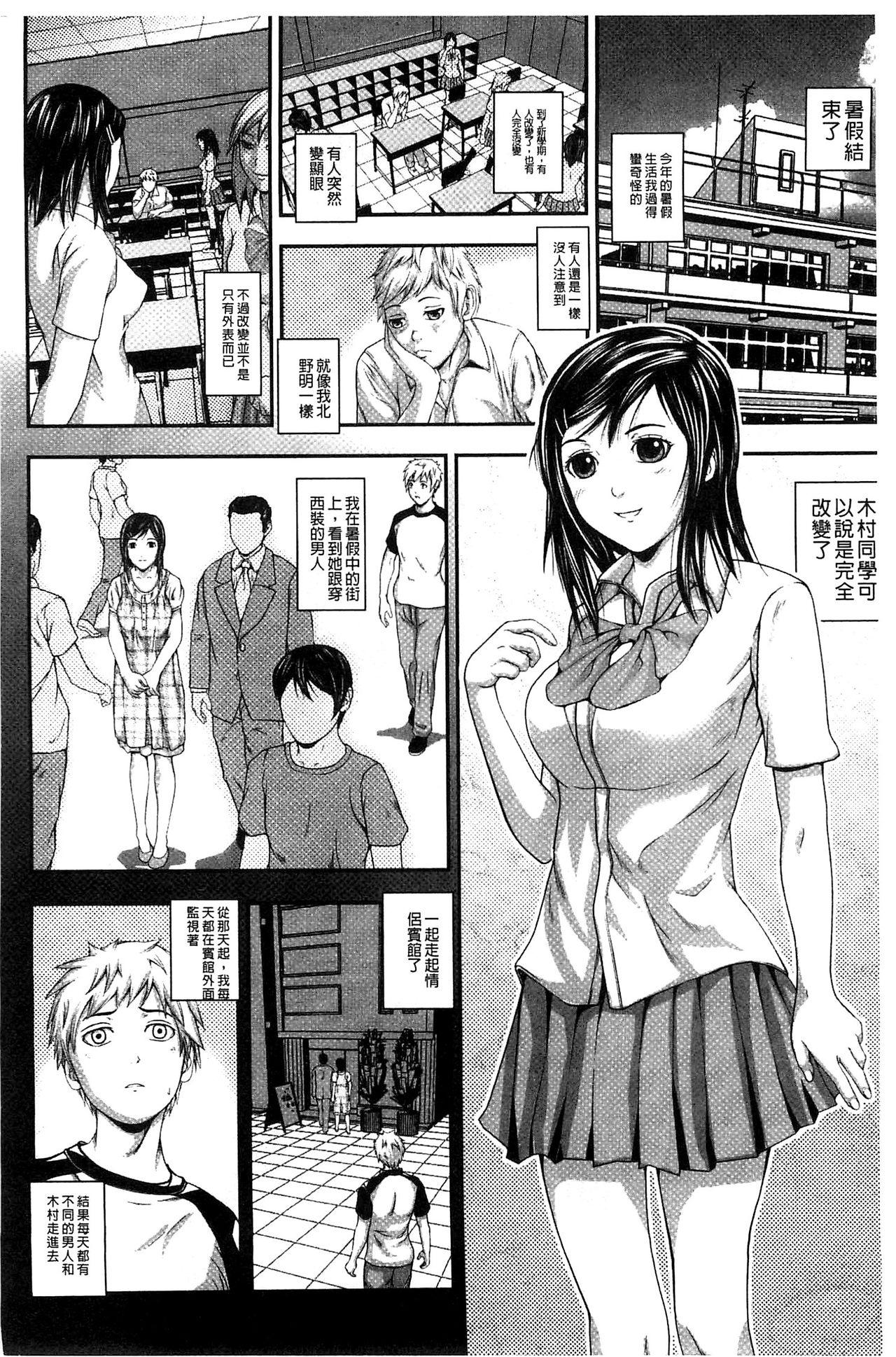 Snatch Koijirushi Love Milk | 戀印愛慾鮮乳 Cavalgando - Page 6
