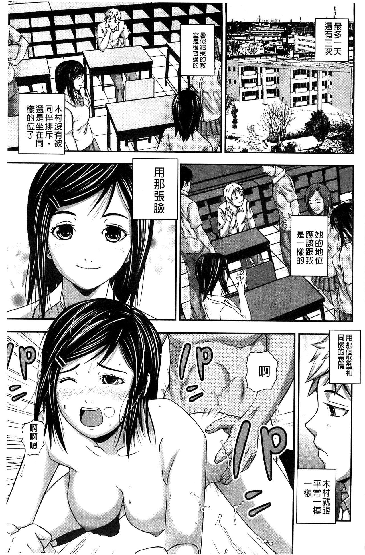 Weird Koijirushi Love Milk | 戀印愛慾鮮乳 Facials - Page 7