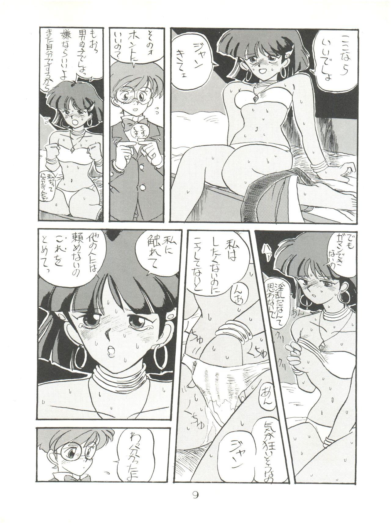 Gay Deepthroat PUSSY CAT Vol.18 Nadia Okuhon - Fushigi no umi no nadia 3x3 eyes Magical angel sweet mint Cuminmouth - Page 9